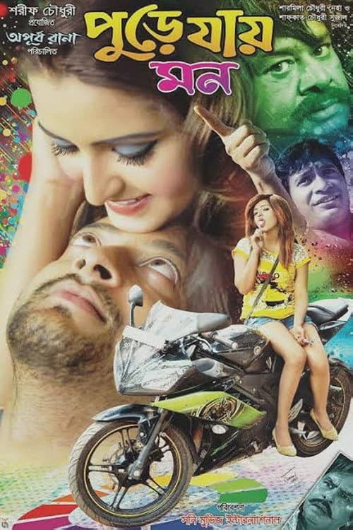 Poster for Pure Jay Mon