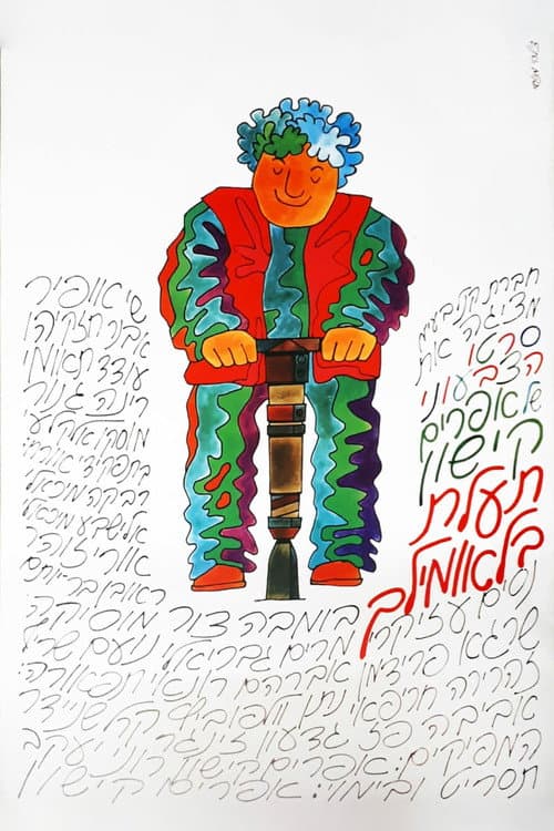 Poster for The Big Dig