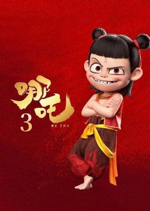 Poster for Ne Zha 3