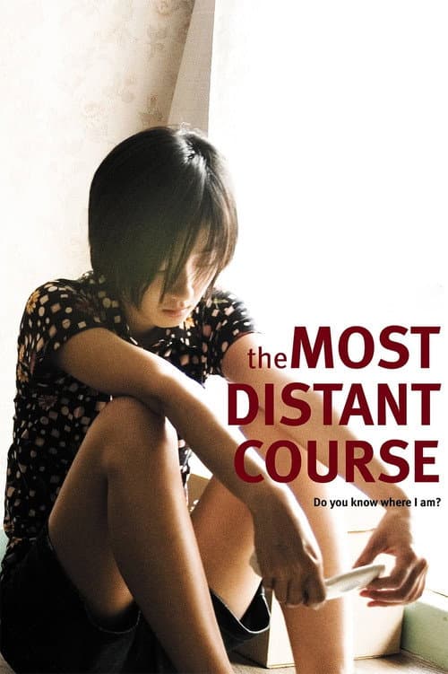 Постер до фільму «The Most Distant Course»