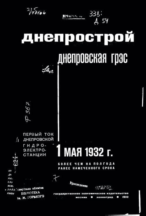 Poster for Launch of Dnieprostroi