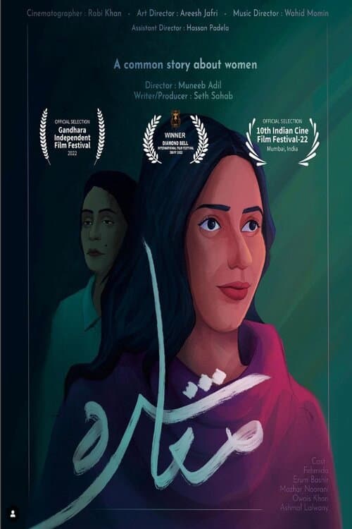 Poster for Society