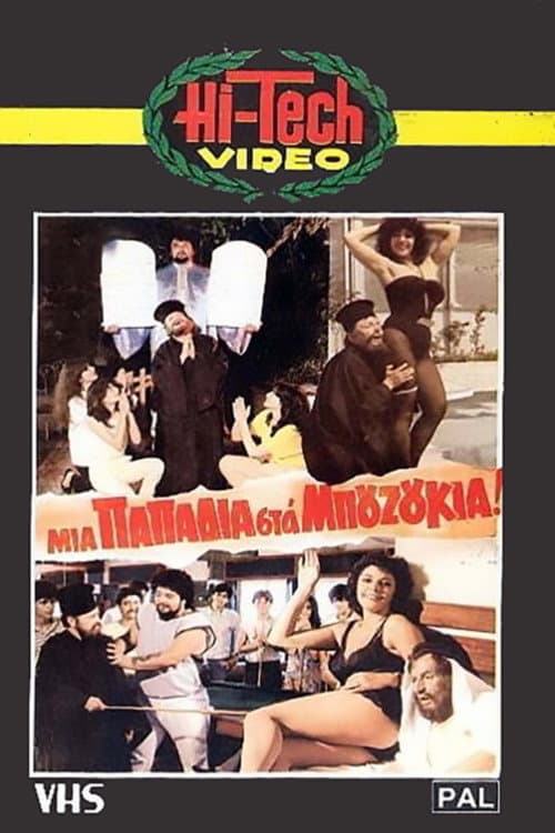 Poster for Mia papadia sta bouzoukia!