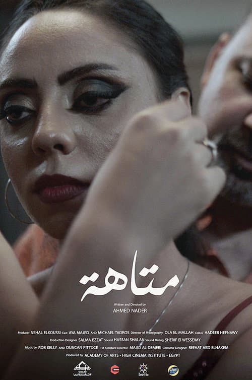 Poster for Maze