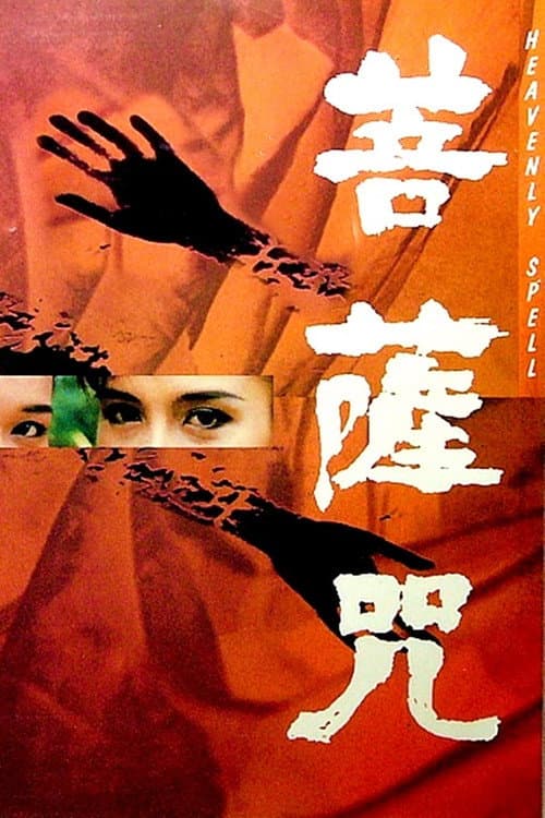 Poster for Heavenly Spell