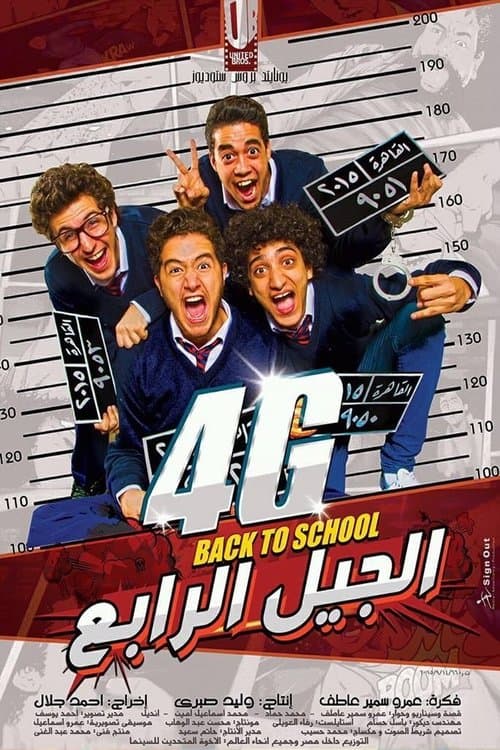 Poster for 4G