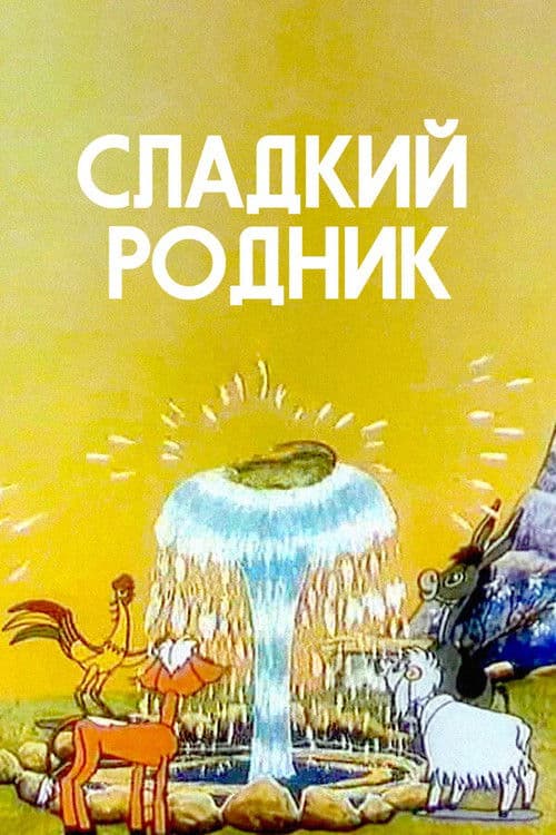 Poster for Sweet Spring