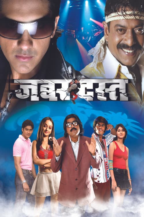 Poster for Zabardast