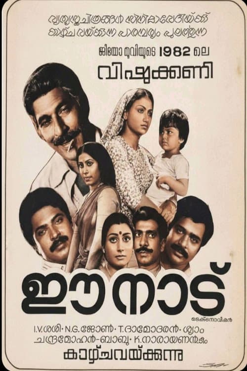 Poster for Ee Nadu