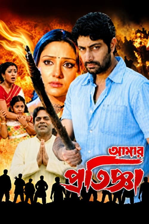 Poster for Aamar Pratigya