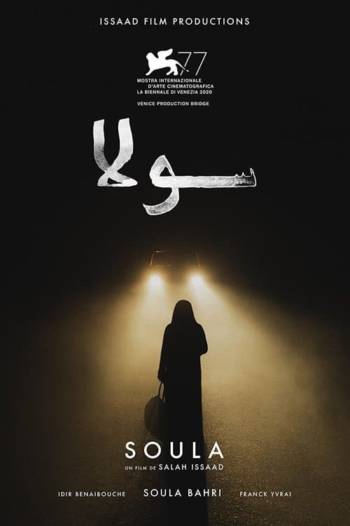 Poster for Soula