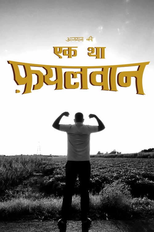 Poster for Ek Tha Phayalwaan