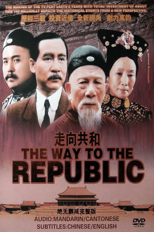 Poster for For the Sake of the Republic