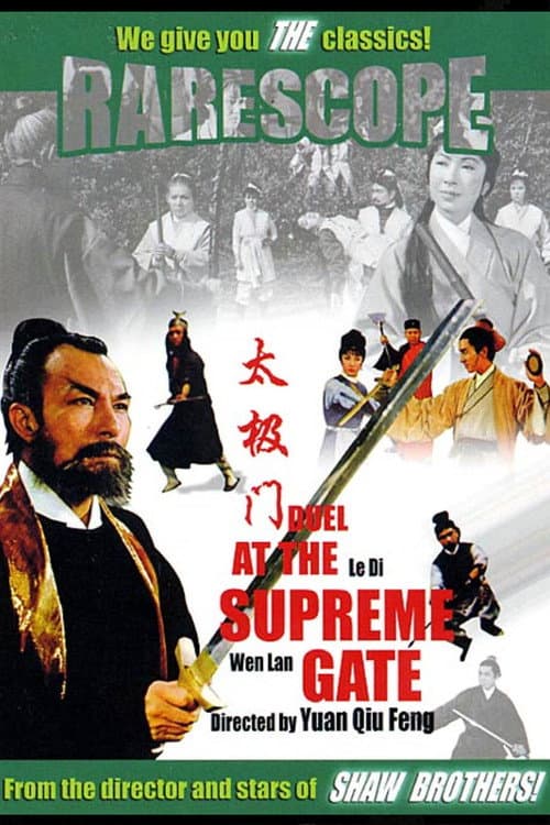 Poster for Duel at the Supreme Gate