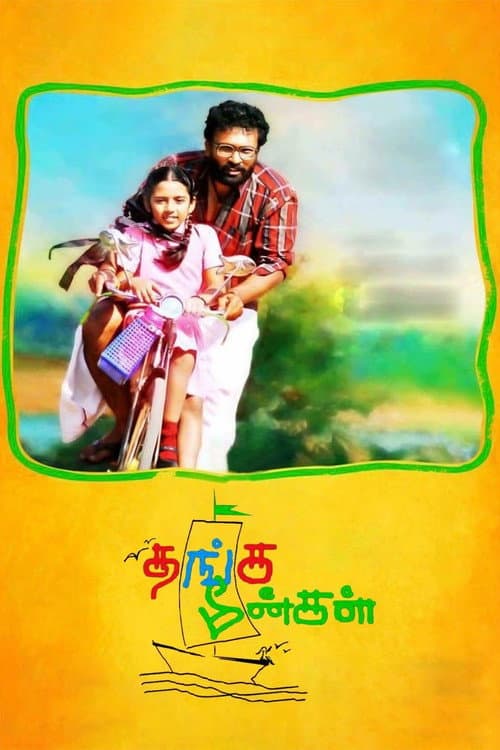 Poster for Thanga Meenkal