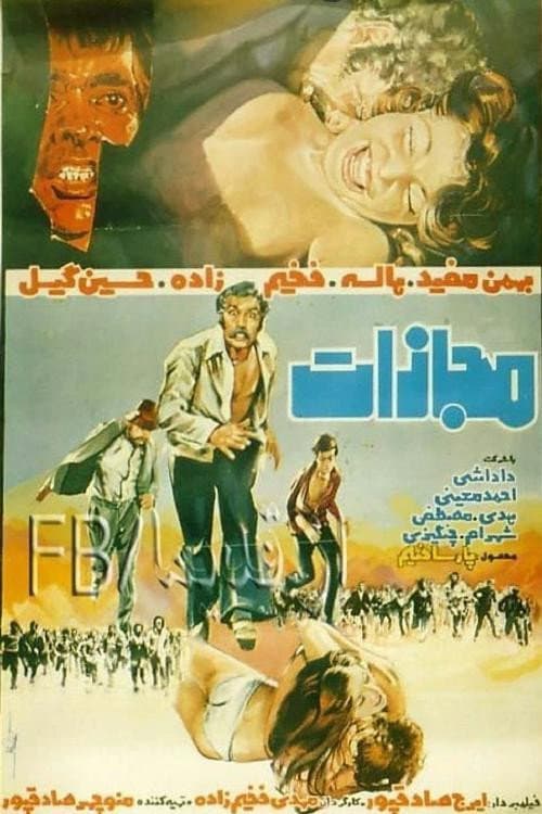Poster for Mojazat