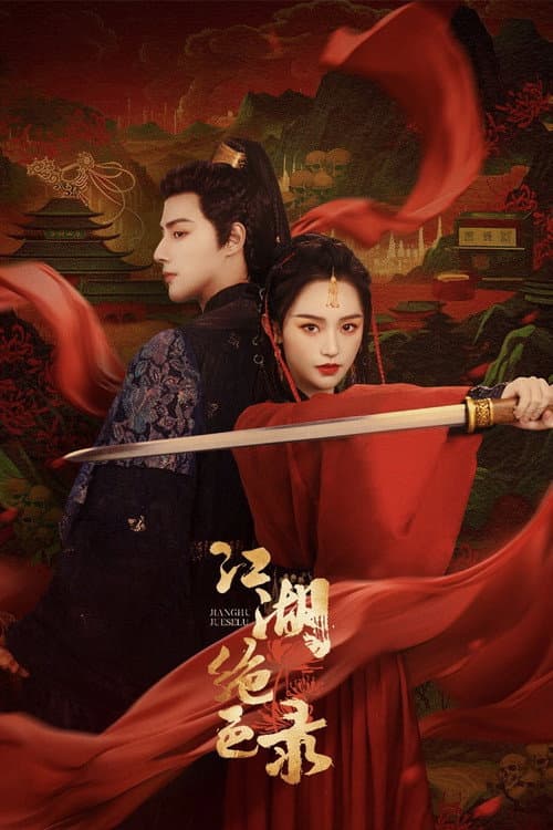 Poster for The Stunning Record of Jianghu