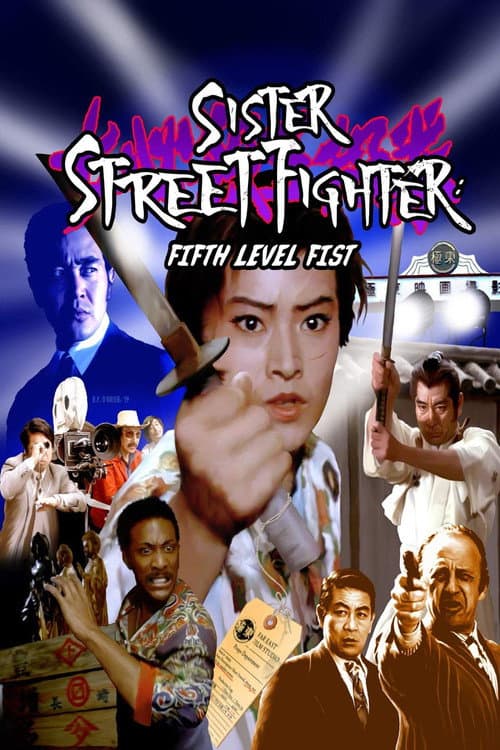 Постер до фільму «Sister Street Fighter: Fifth Level Fist»