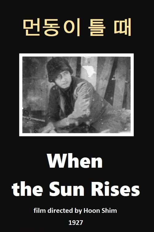 Poster for When the Sun Rises