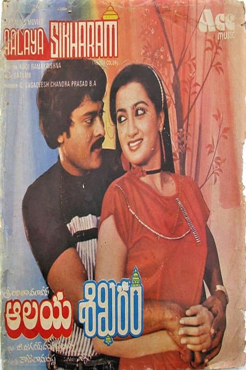 Poster for Aalaya Sikharam