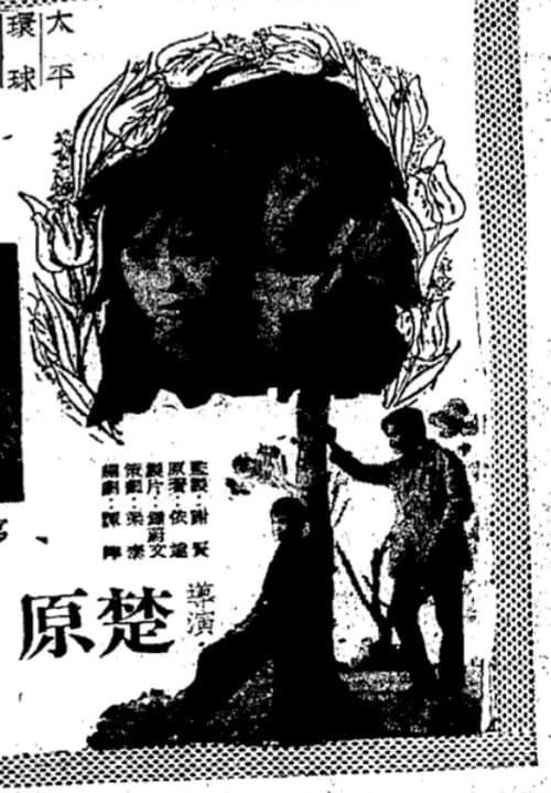 Poster for Winter Love
