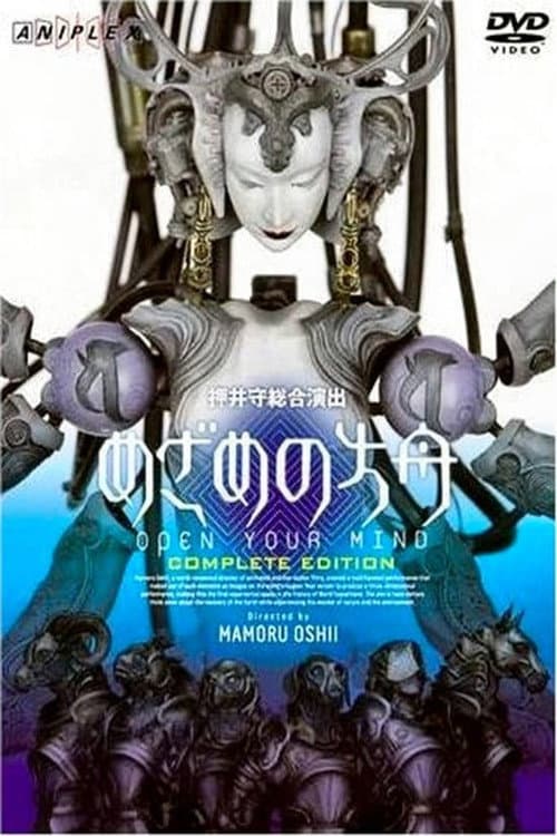 Poster for Open Your Mind