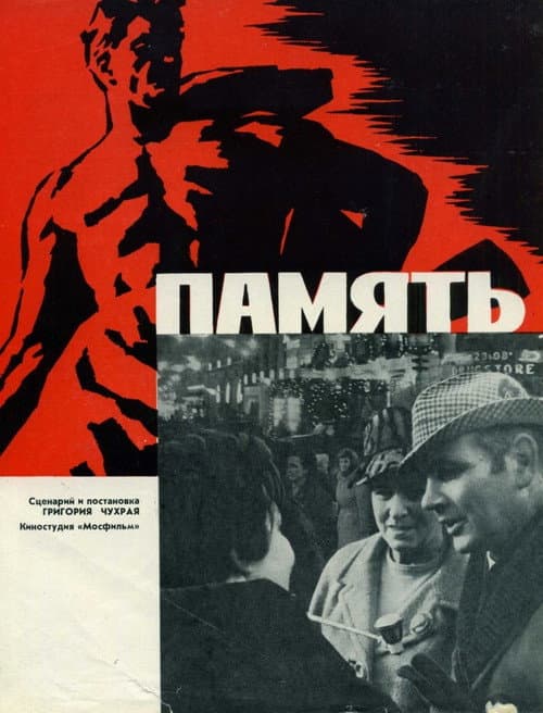 Poster for Memory