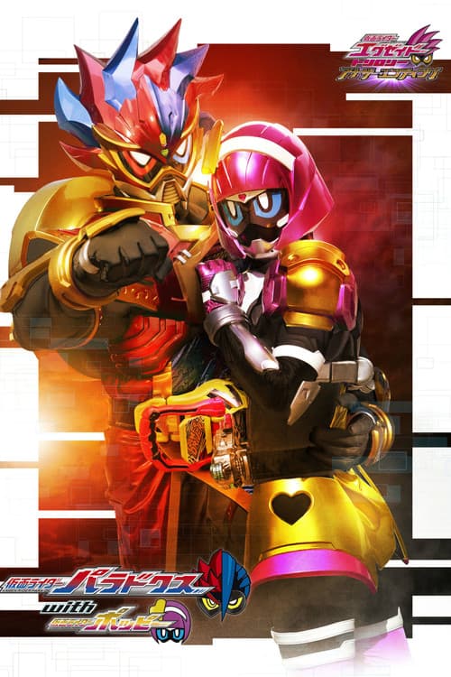 Poster for Kamen Rider Ex-Aid Trilogy: Another Ending - Kamen Rider Para-DX with Poppy
