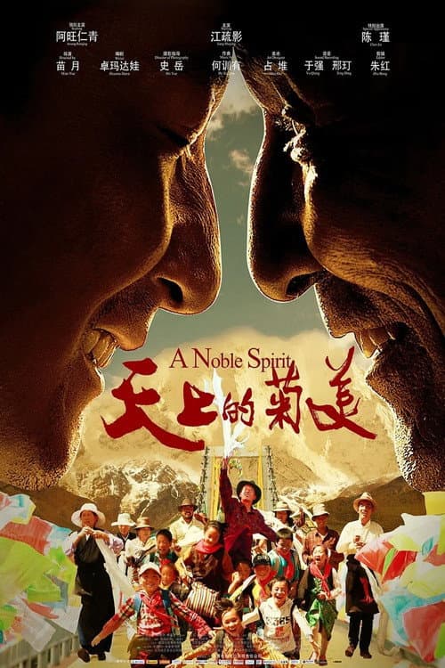 Poster for A Noble Spirit