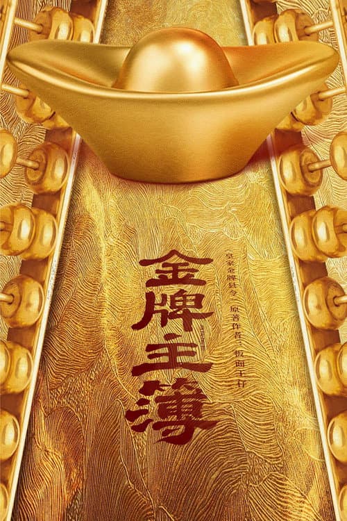 Poster for From Trials to Triumph