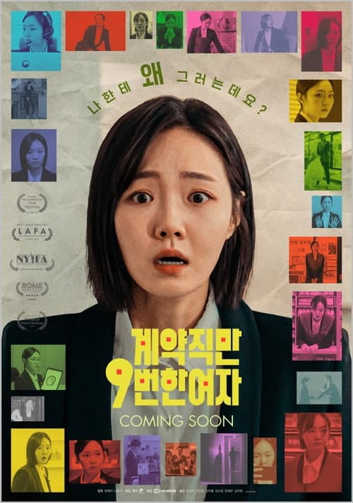 Poster for Nine Times Fired