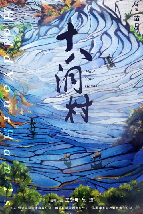 Poster for Hold Your Hands