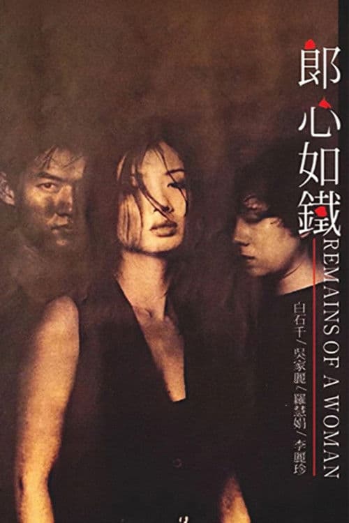 Poster for Remains of a Woman