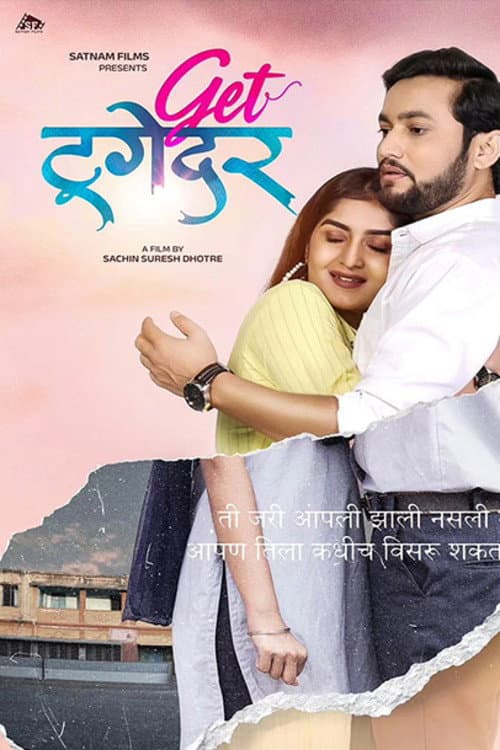 Poster for Get Together