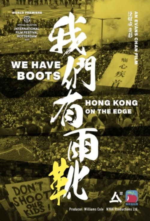 Poster for We Have Boots