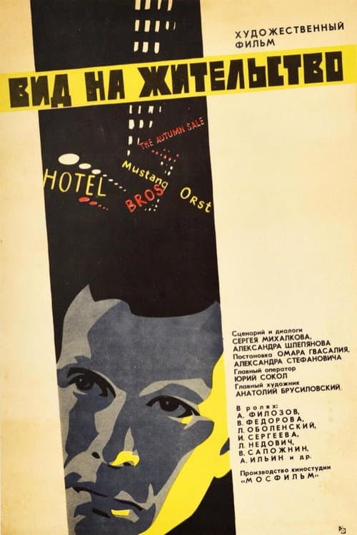 Poster for Residence Permit
