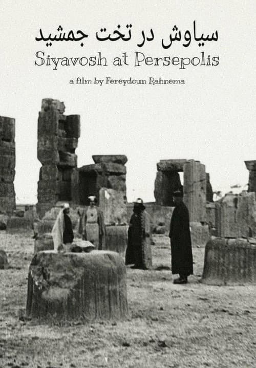 Poster for Siyavosh at Persepolis