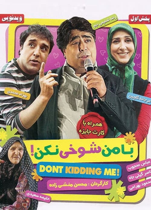 Poster for Ba Man Shookhi Nakon
