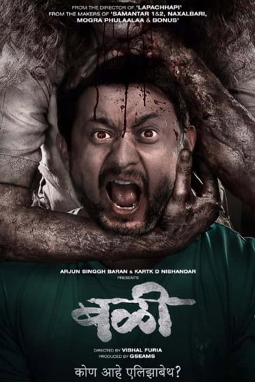 Poster for Bali