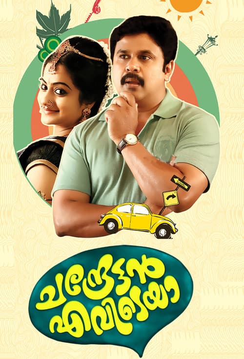 Poster for Chandrettan Evideya
