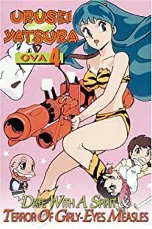 Poster for Urusei Yatsura: Terror of Girly-Eyes Measles