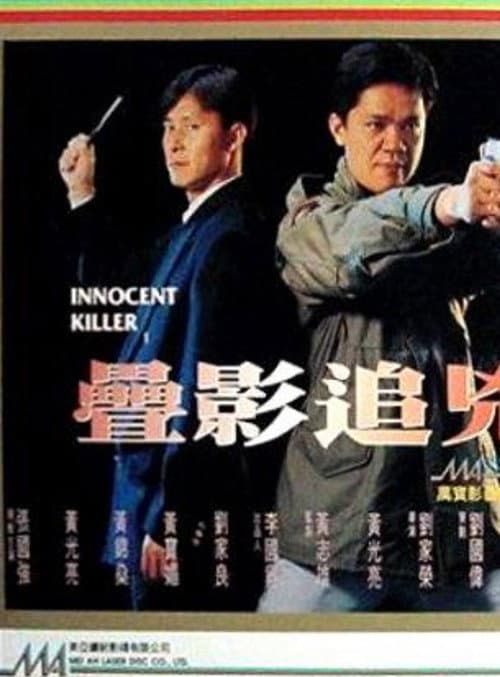Poster for Innocent Killer