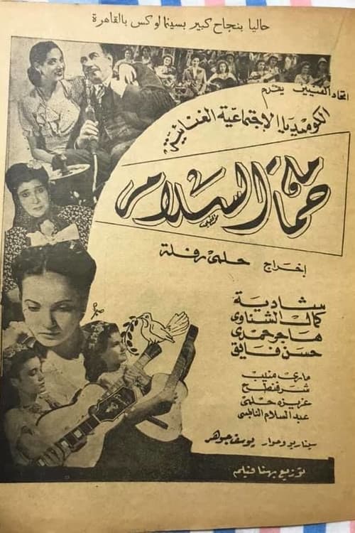 Poster for Dove of peace