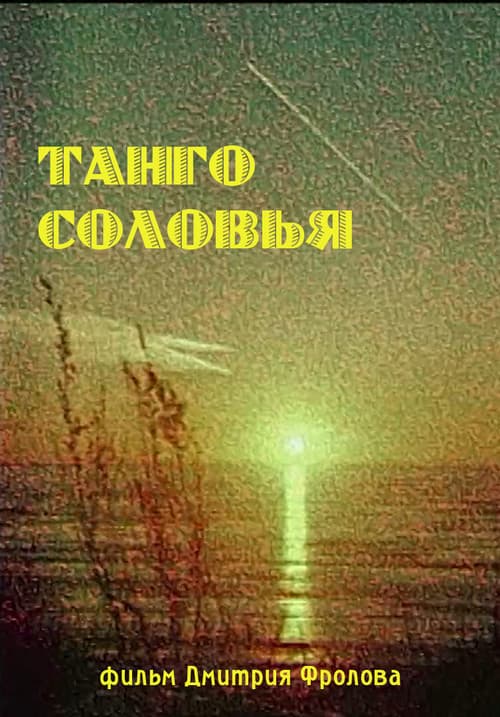 Poster for Tango a Nightingale