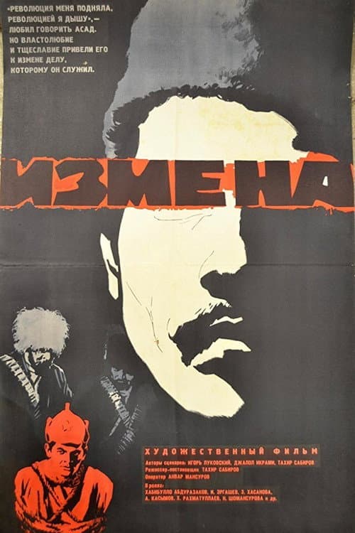 Poster for Change