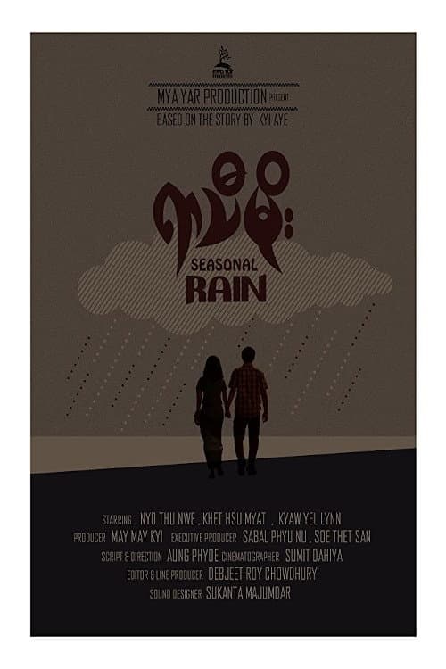 Poster for Seasonal Rain