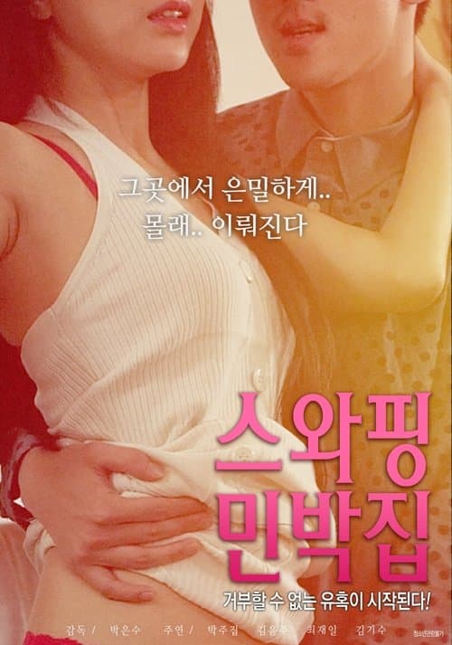 Poster for Swapping Guest House