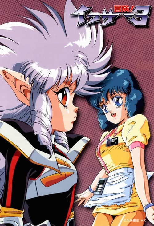 Poster for Iczer Reborn