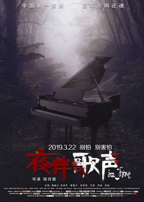 Poster for Midnight Melody