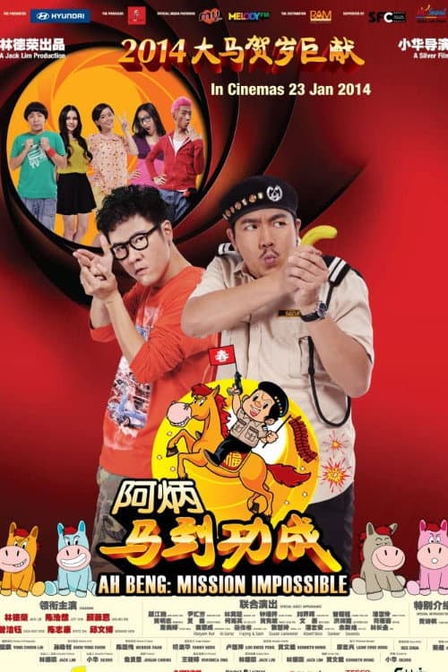 Poster for Ah Beng: Mission Impossible